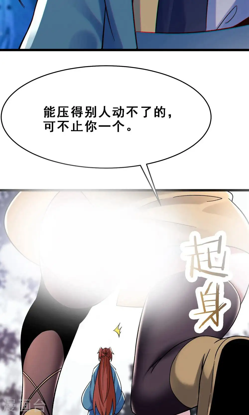 第90话 大丫头的追求者41