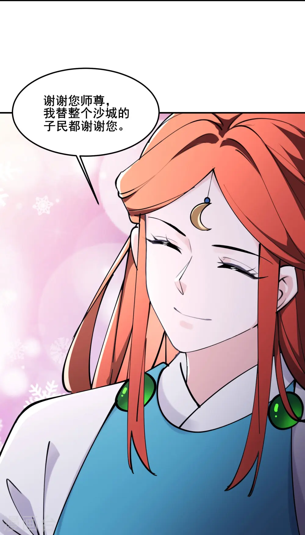 第178话 寻找凌微的下落24