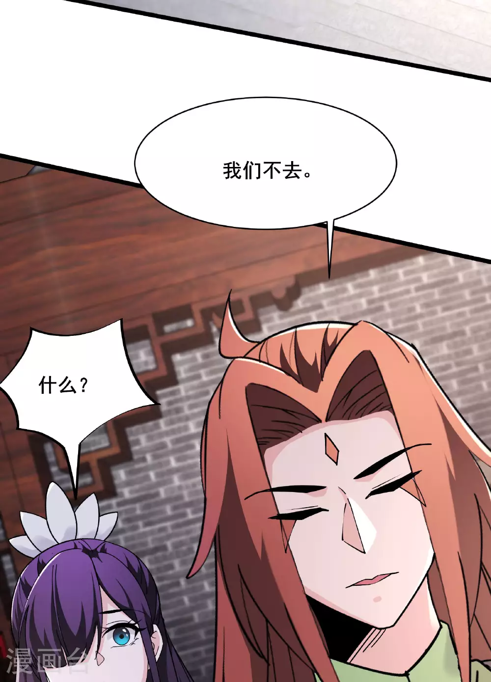第220话 一月内突破真仙境！44