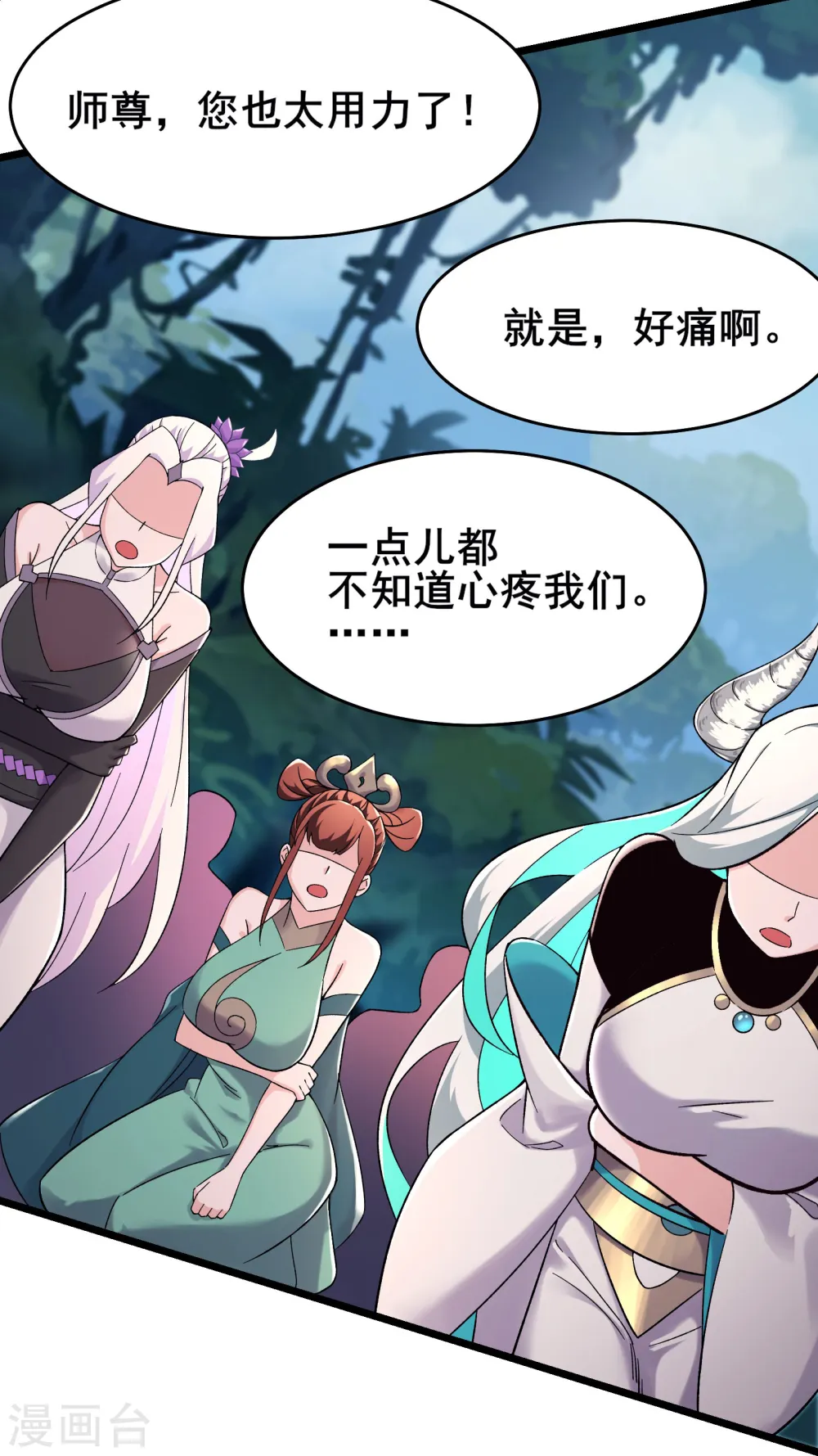 第206话 师尊，我们想死您了22