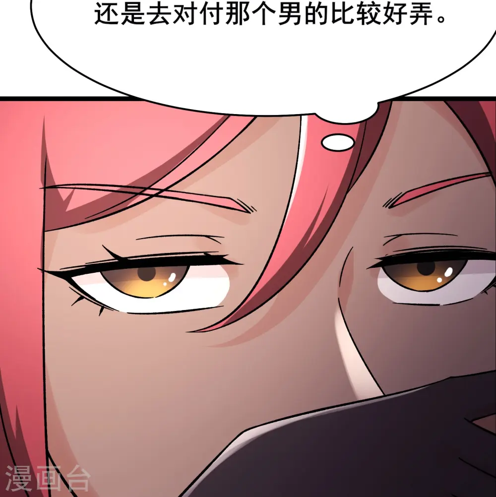 第192话 合欢宗31