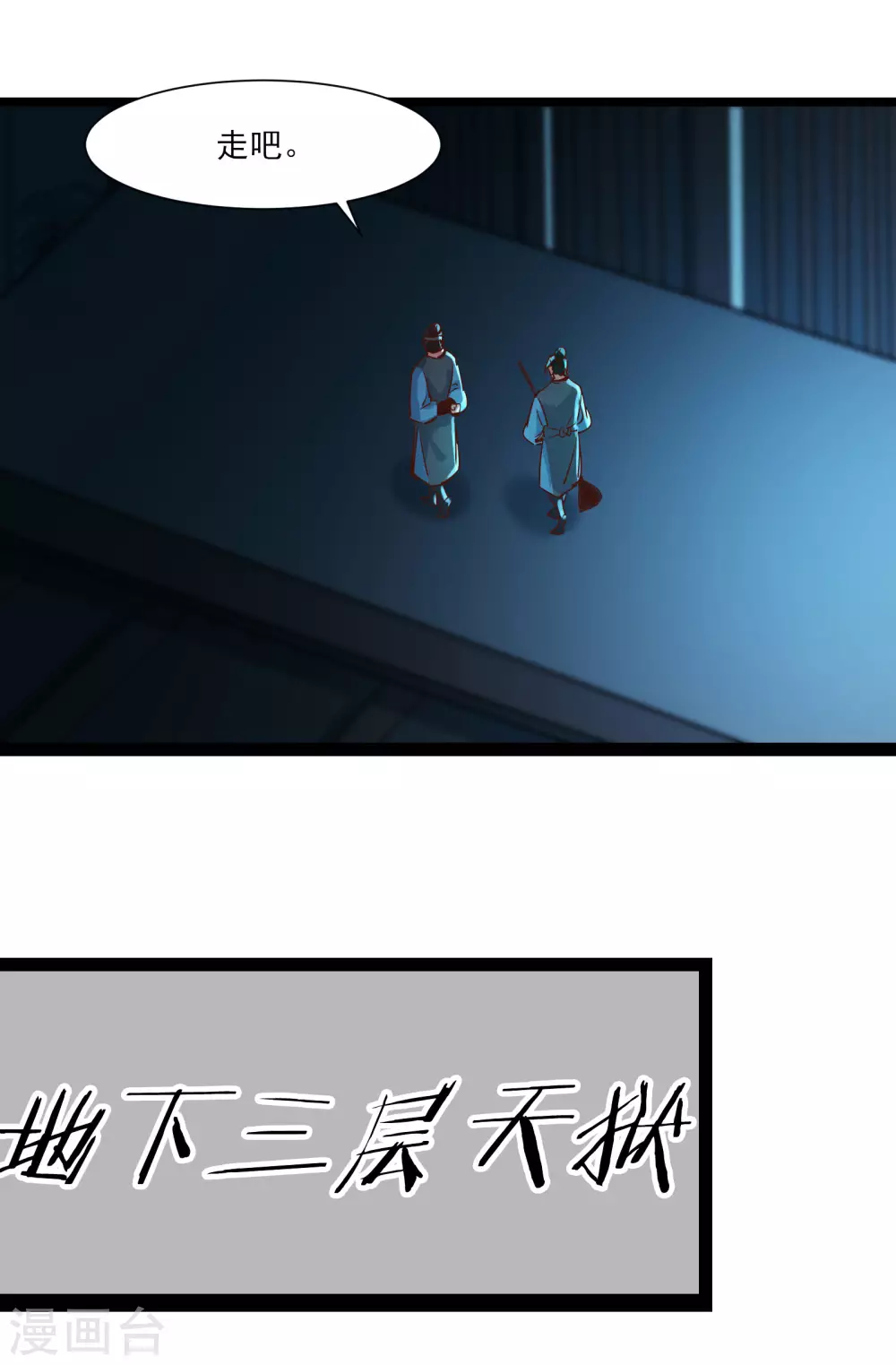 第38话 天狱第四层！16