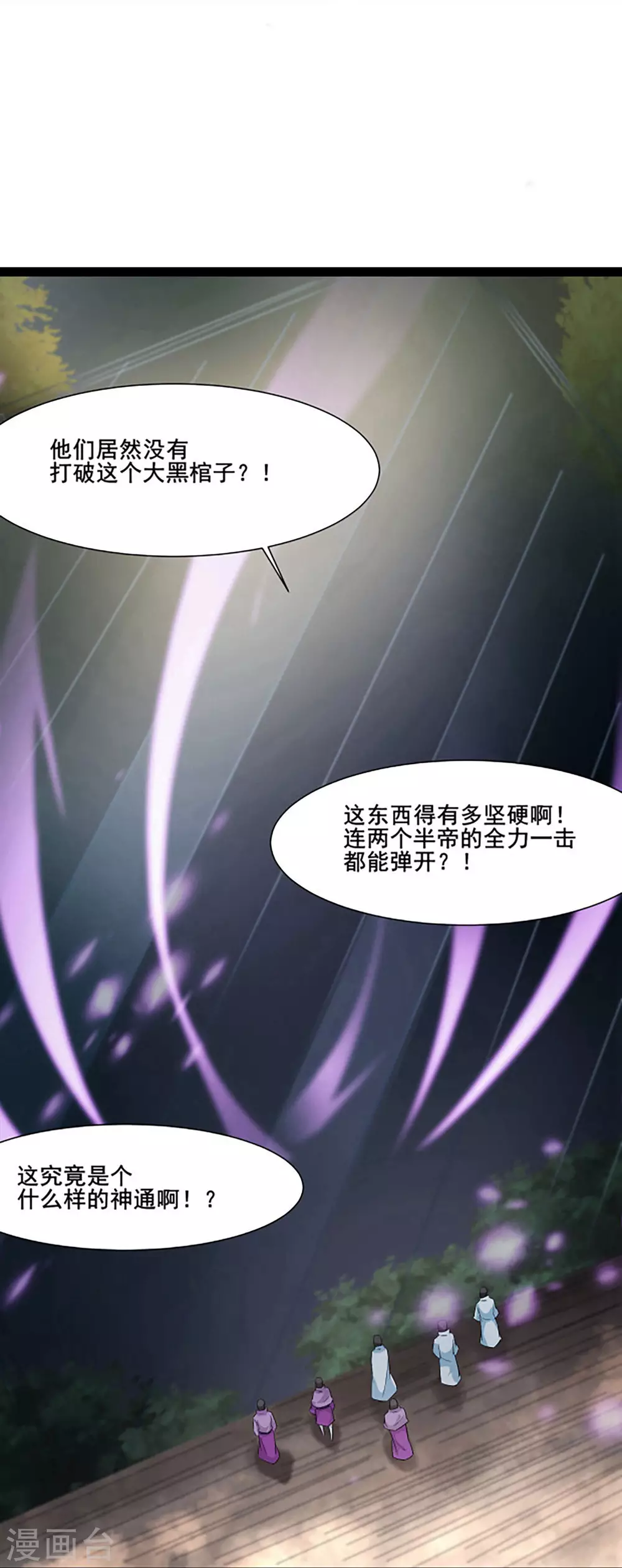 第28话 灭神魂！12