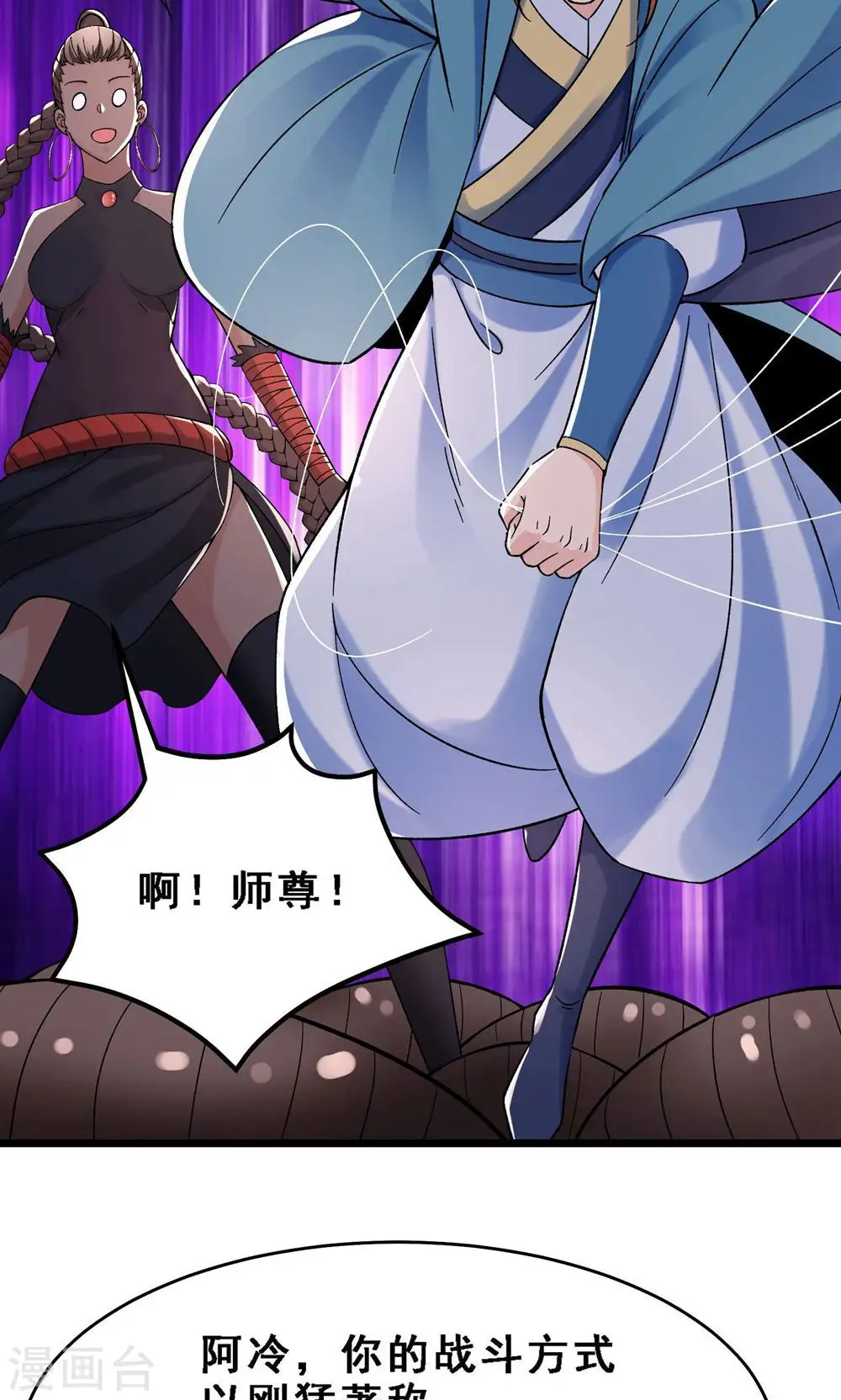 第92话 蛋白质 牛三倍11