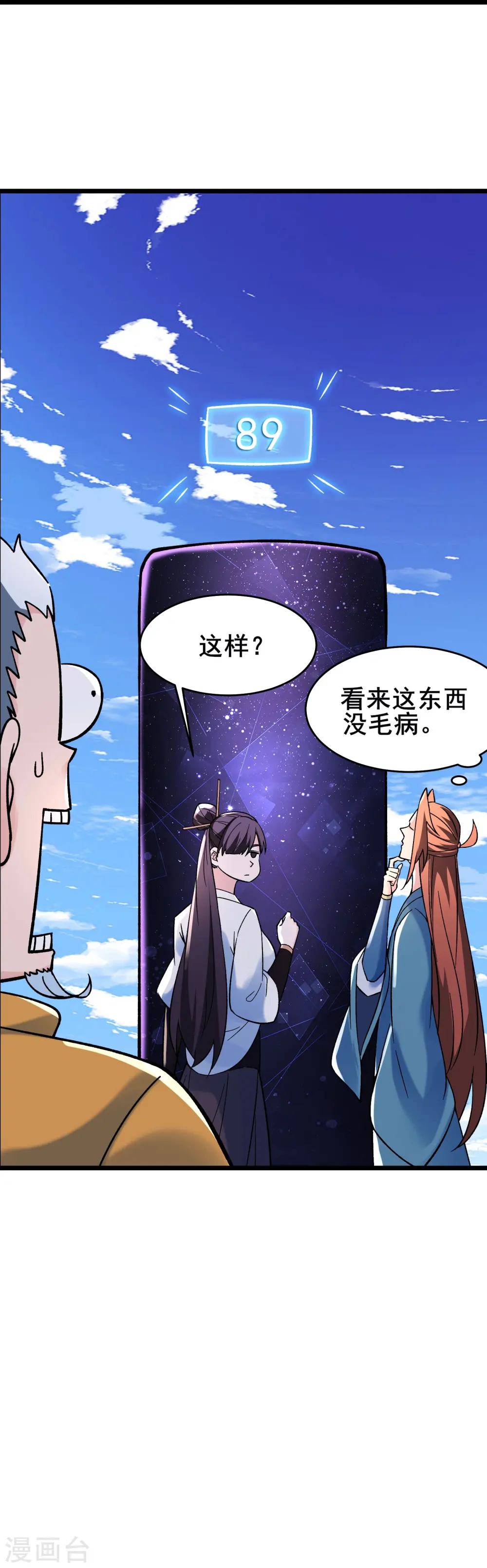 第151话 招募者测试38