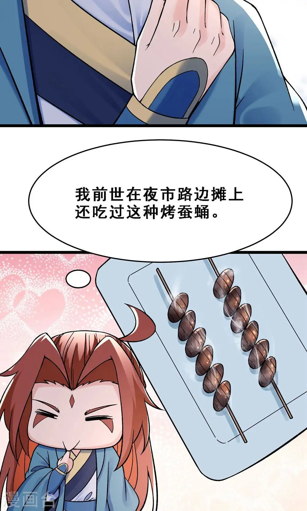 第92话 蛋白质 牛三倍24