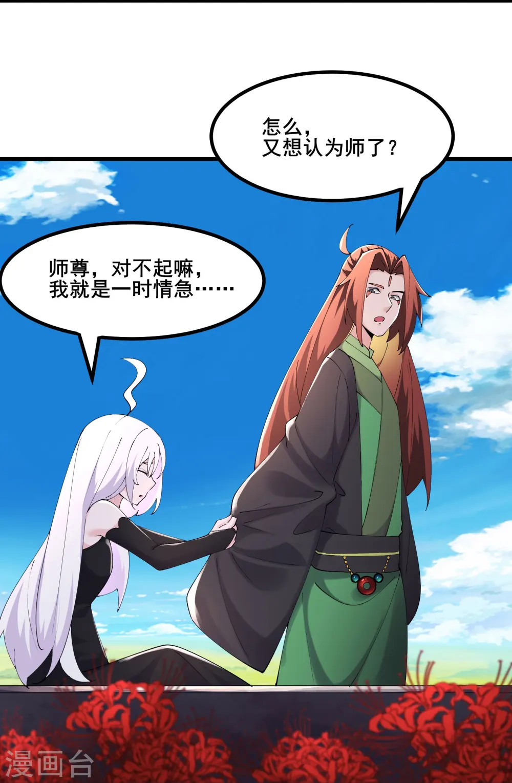第176话 几百年了还这样24