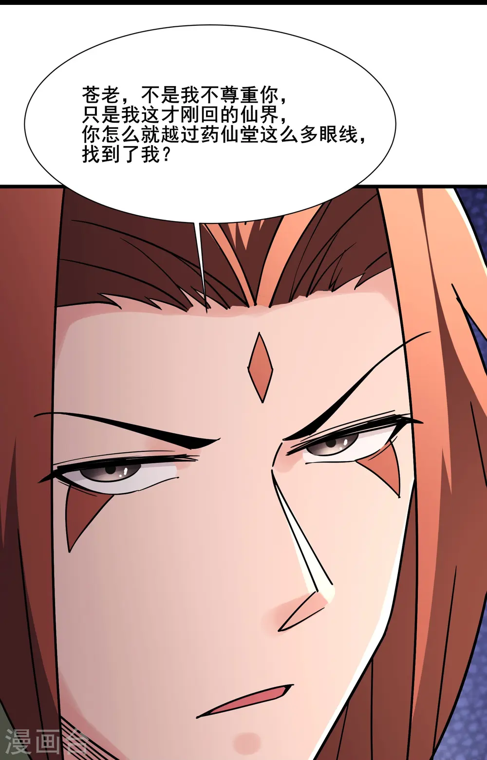 第198话 重遇药星尘23