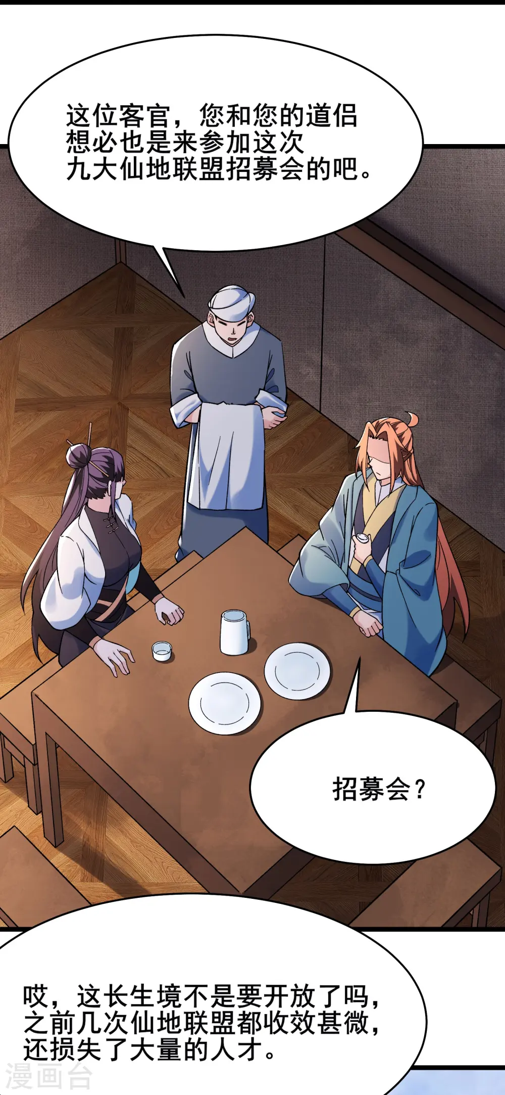 第151话 招募者测试21