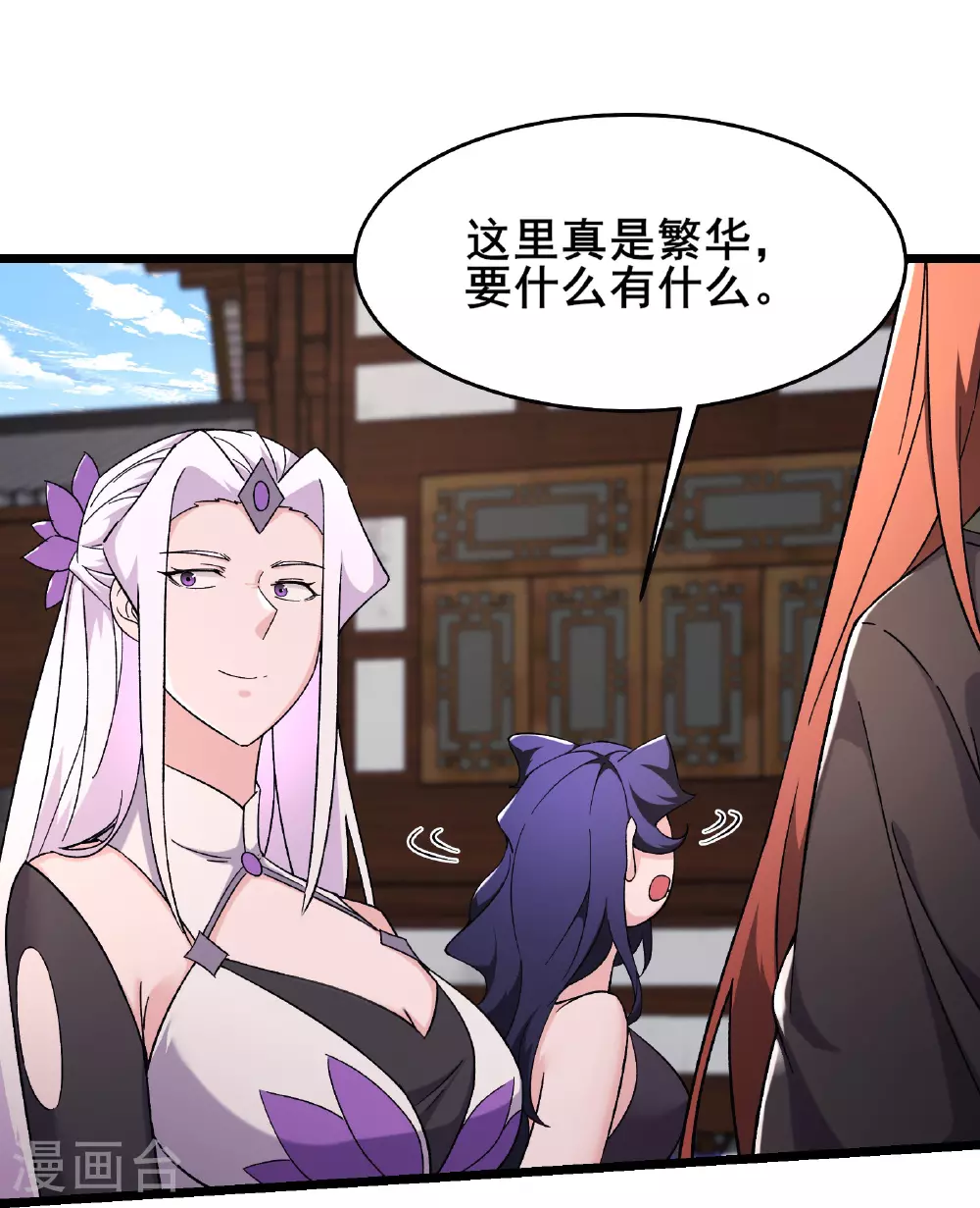 第254话 叶小九的暴脾气22