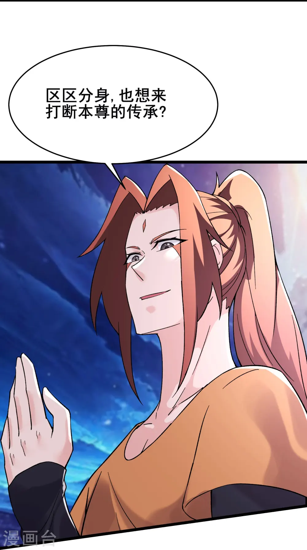 第159话 炎黄，不需要神灵7