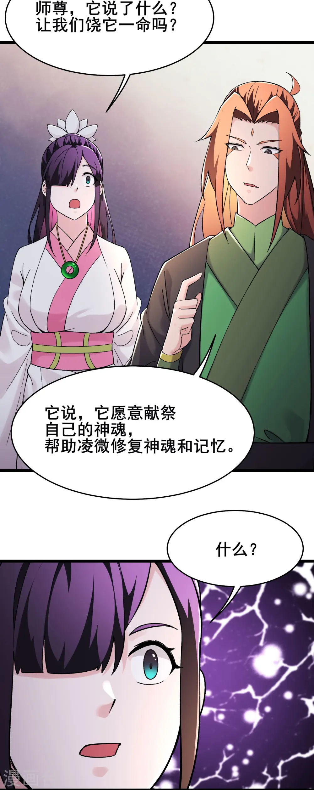第184话 上古功法5