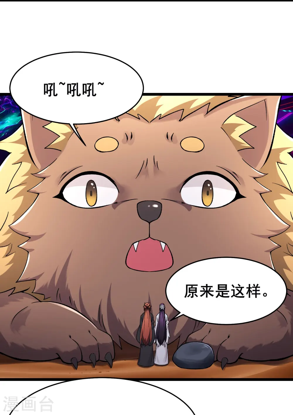 第184话 上古功法4