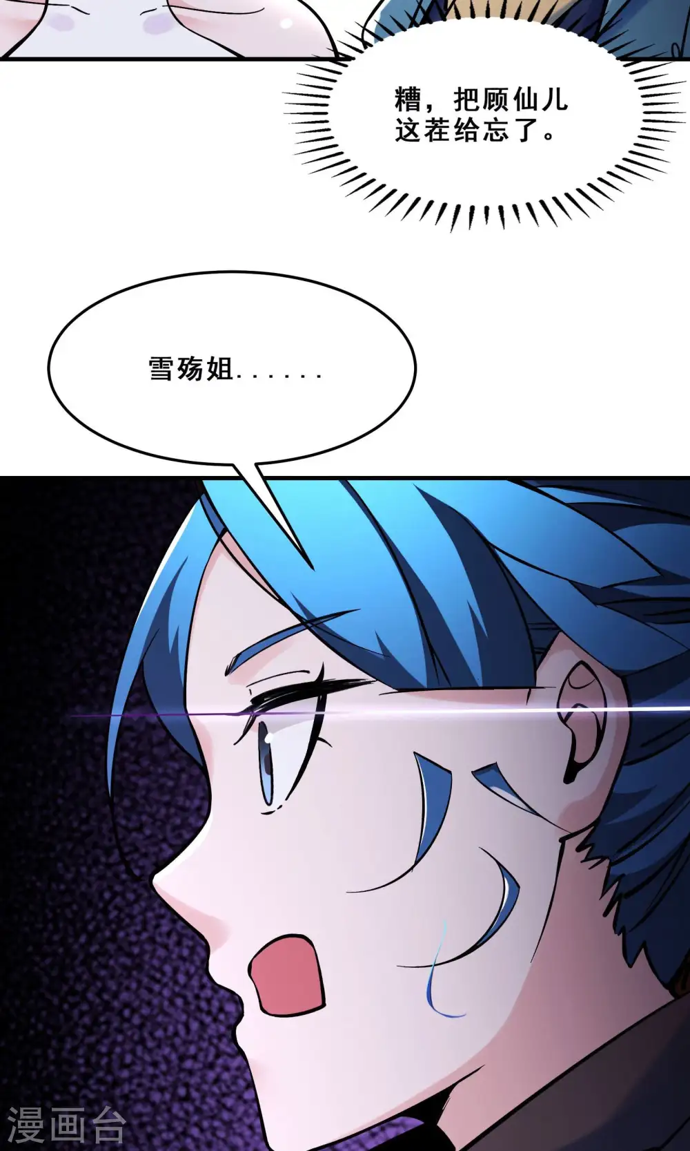 第106话 帝尊境界！4