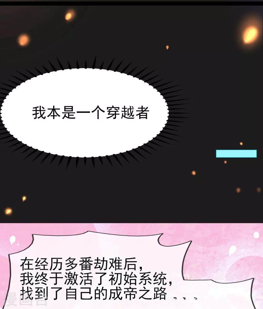 第1话 唯吾独尊系统激活9