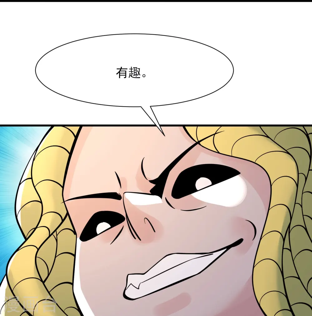 第73话 魔族圣山！27