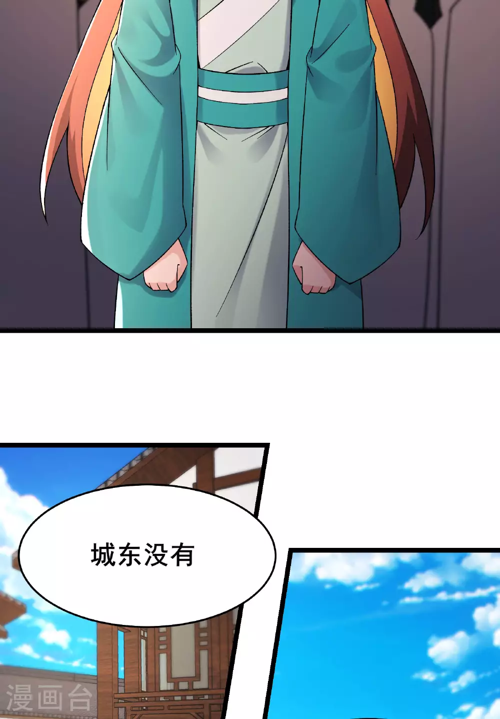 第228话 穿越成小时候了15