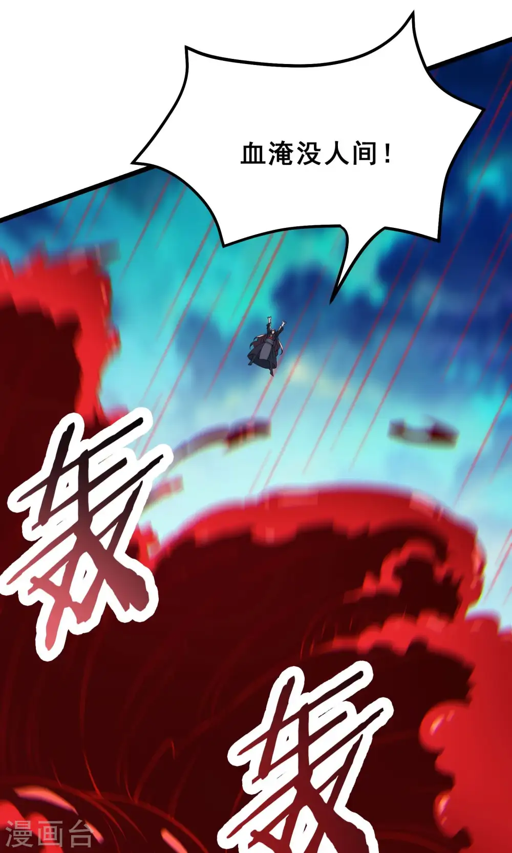 第82话 以血还血4