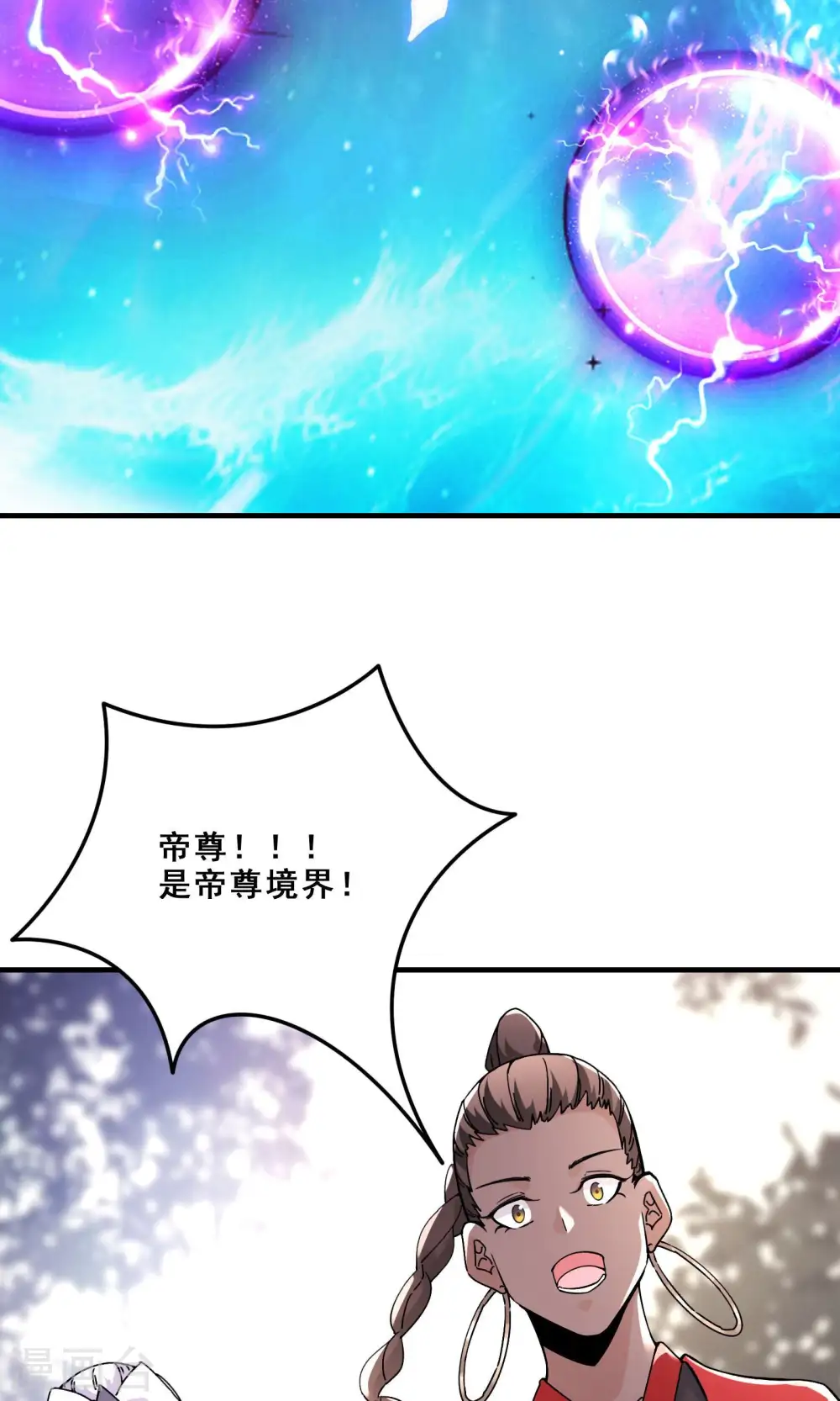 第106话 帝尊境界！13
