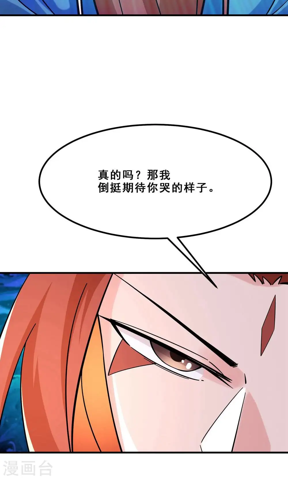 第95话 姬无敌！无敌大道！15