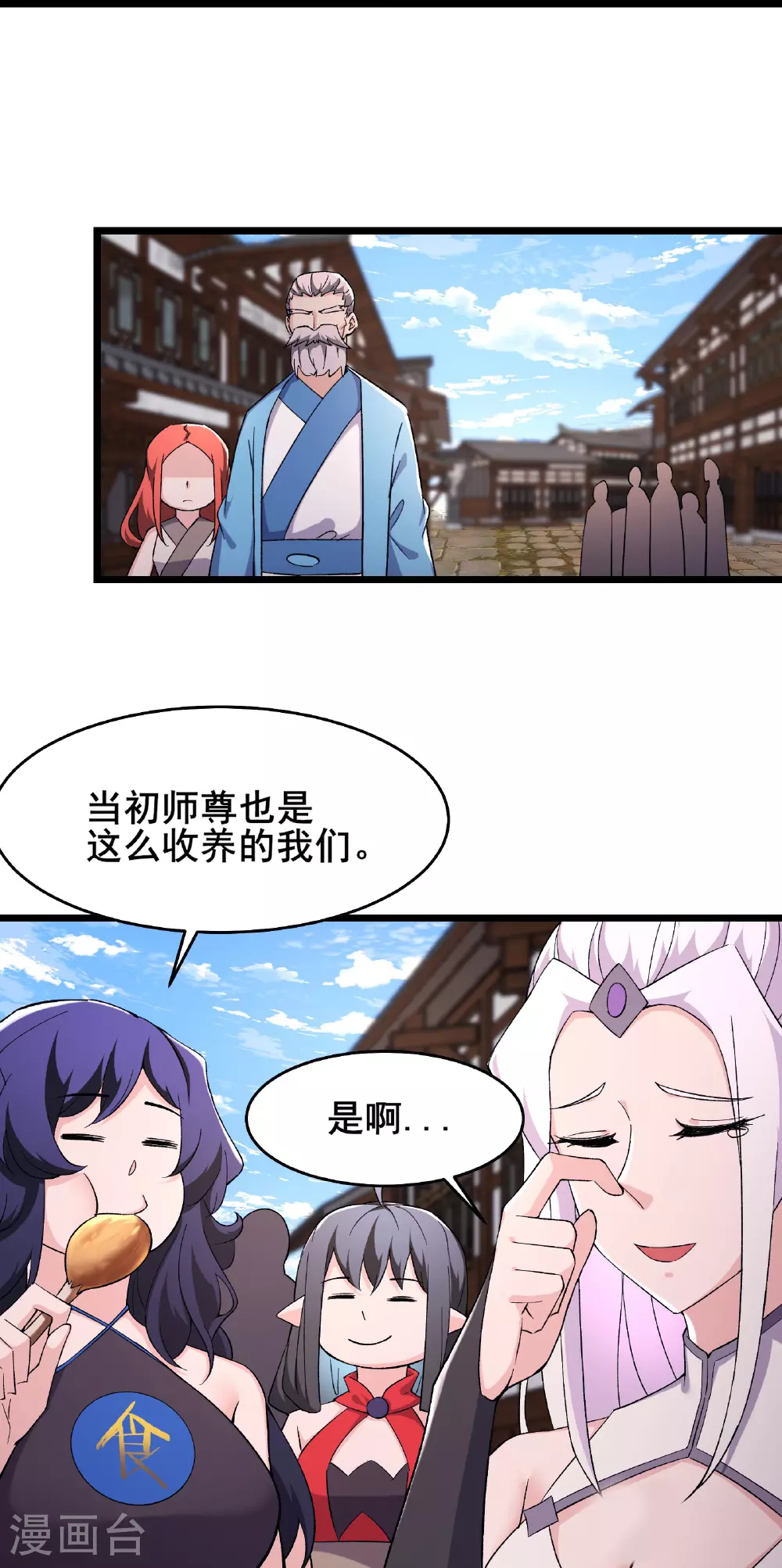 第254话 叶小九的暴脾气26