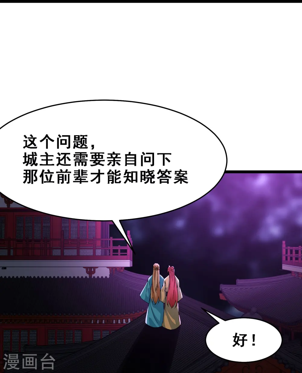 第58话 增加百年寿命17
