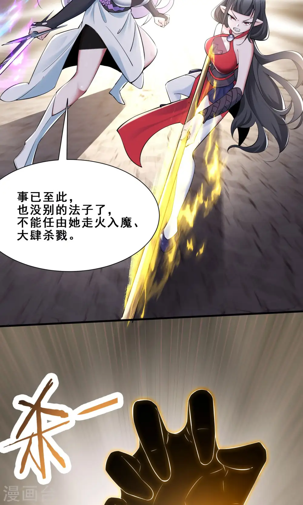 第83话 只来了这么点人？8