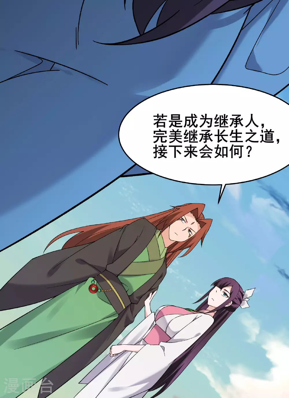 第226话 长生之道40