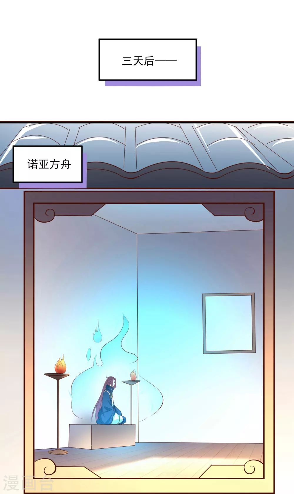 第12话 为师最擅长叫醒服务呢7