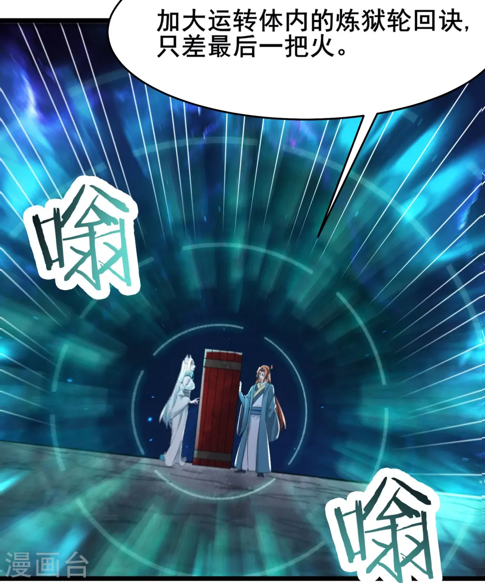 第147话 天宝玄钟22