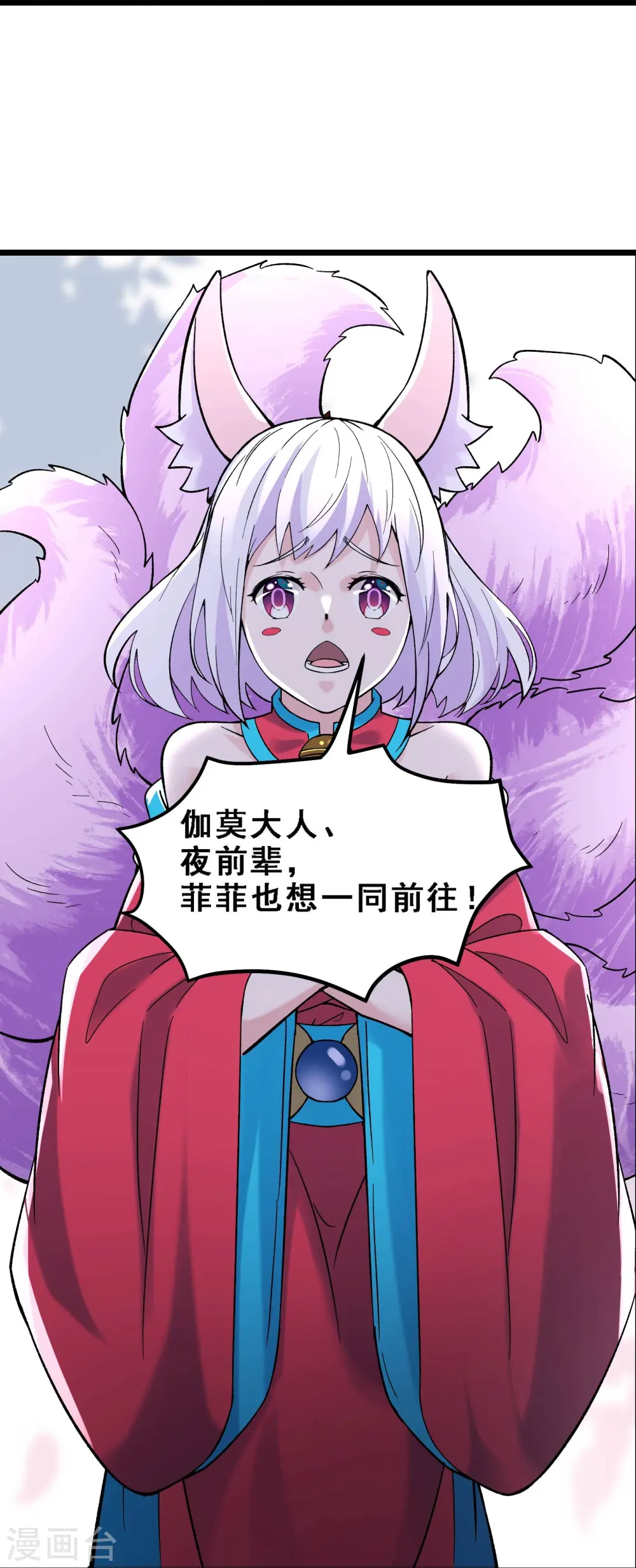 第68话 整备妥当！29