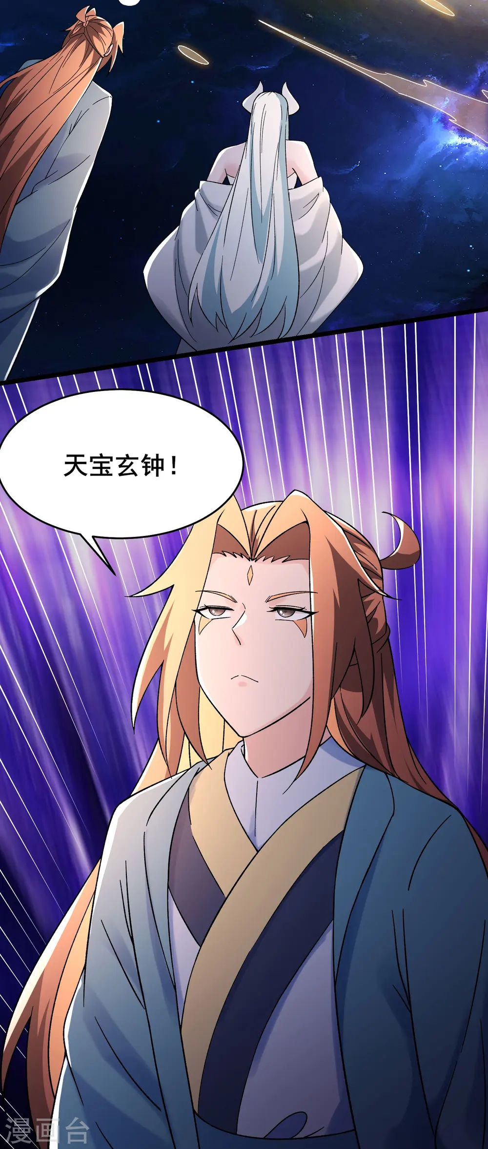 第147话 天宝玄钟11