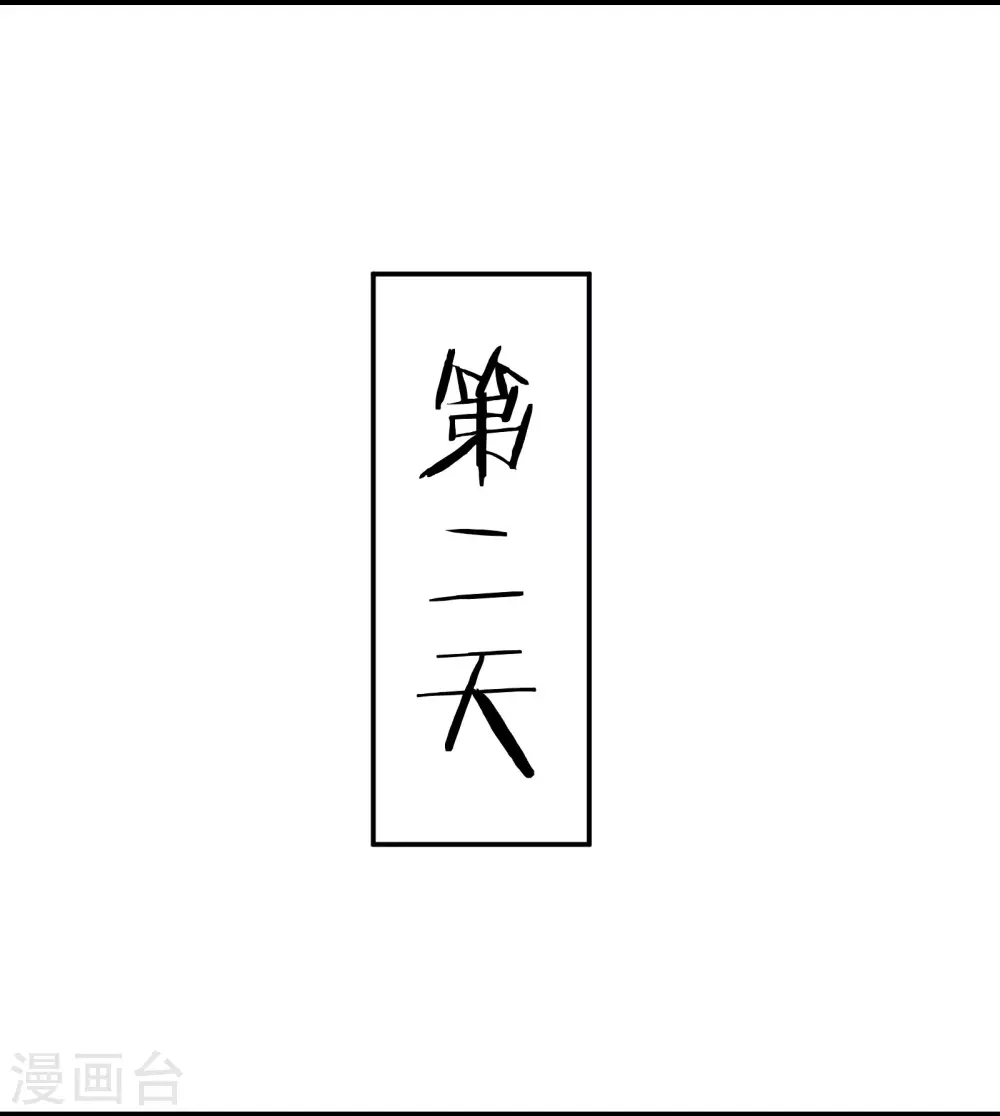 第193话 我真的没有骗你23