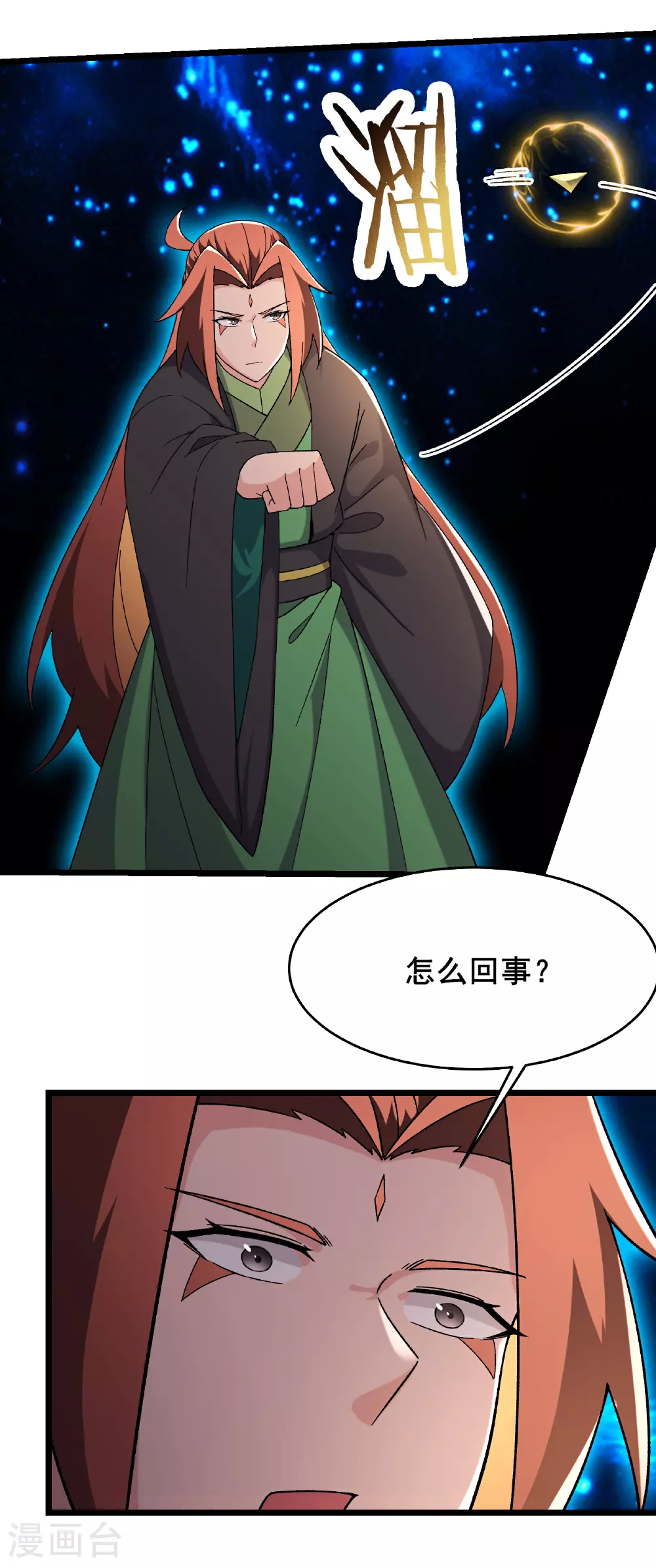 第259话 徒儿4
