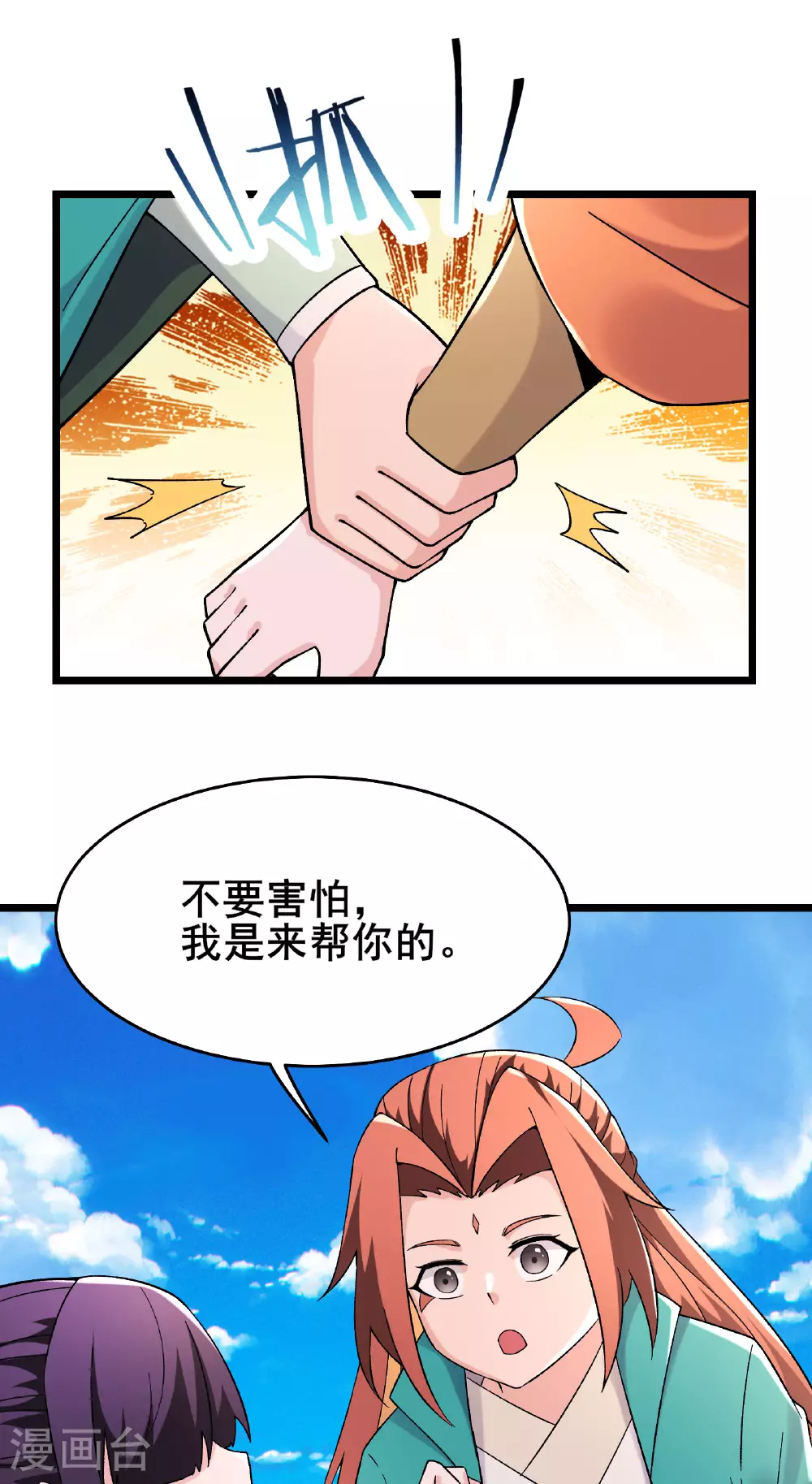 第229话 阵法残局27