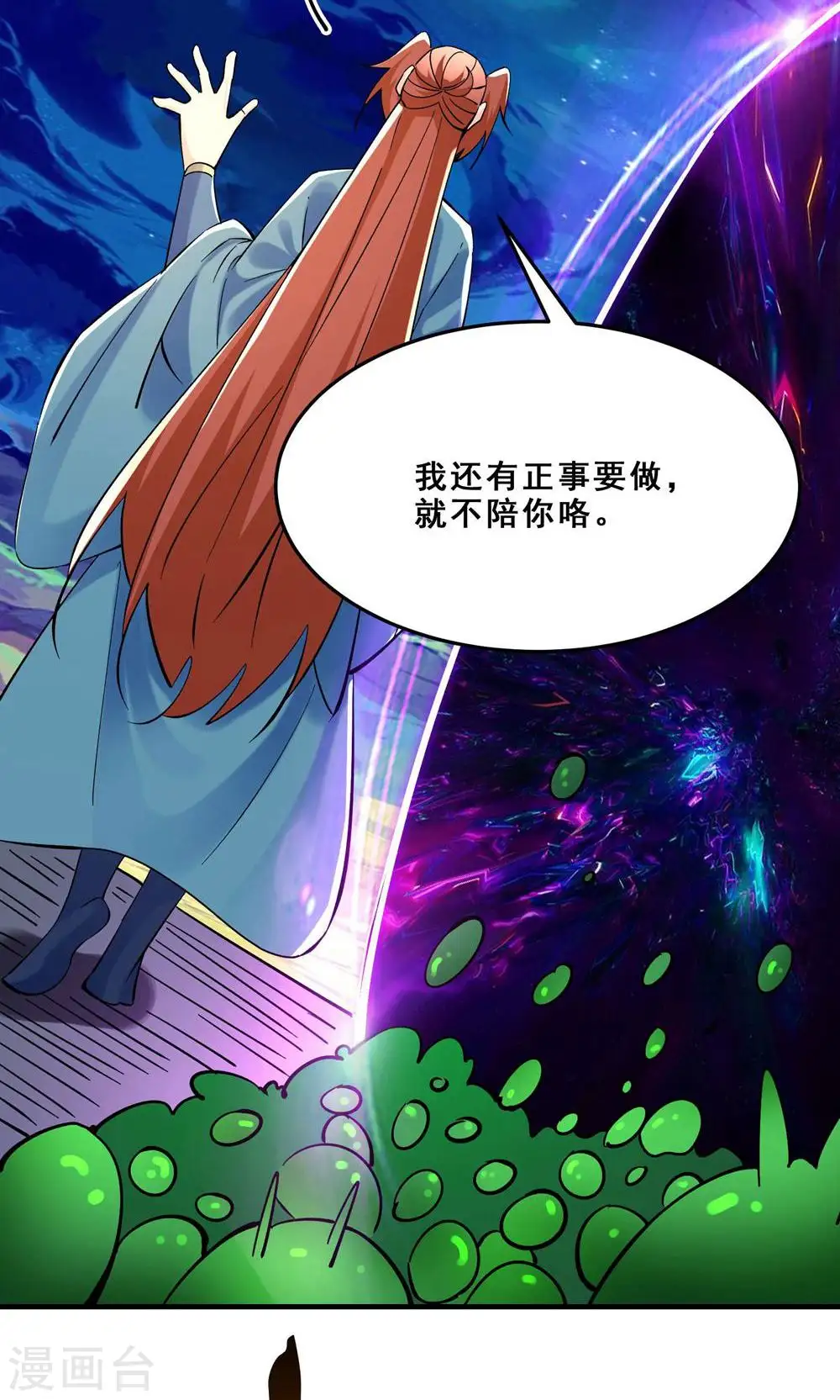 第96话 终于可以见到你20