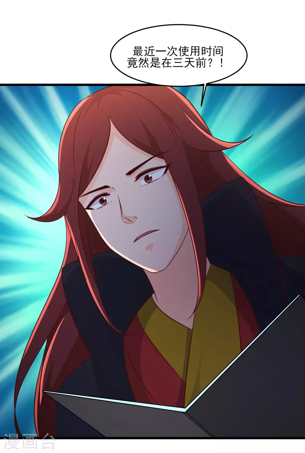 第37话 圣地最高警报，响了！45