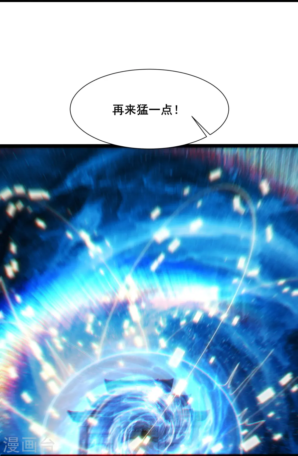 第197话 通往仙界的通道28