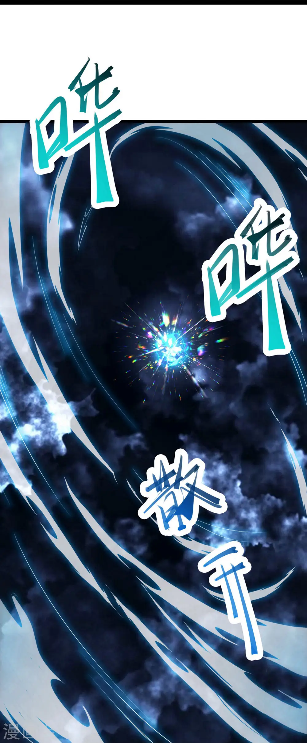 第51话 太白突破大帝！25