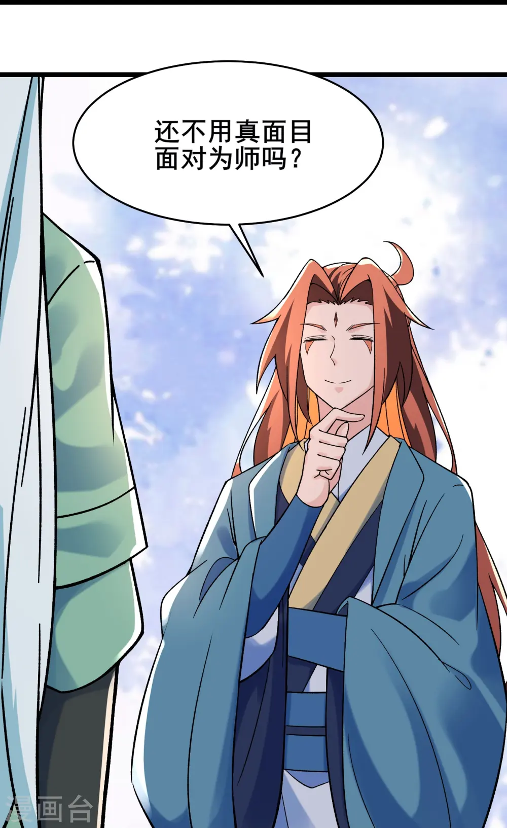 第139话 三徒弟被网暴26