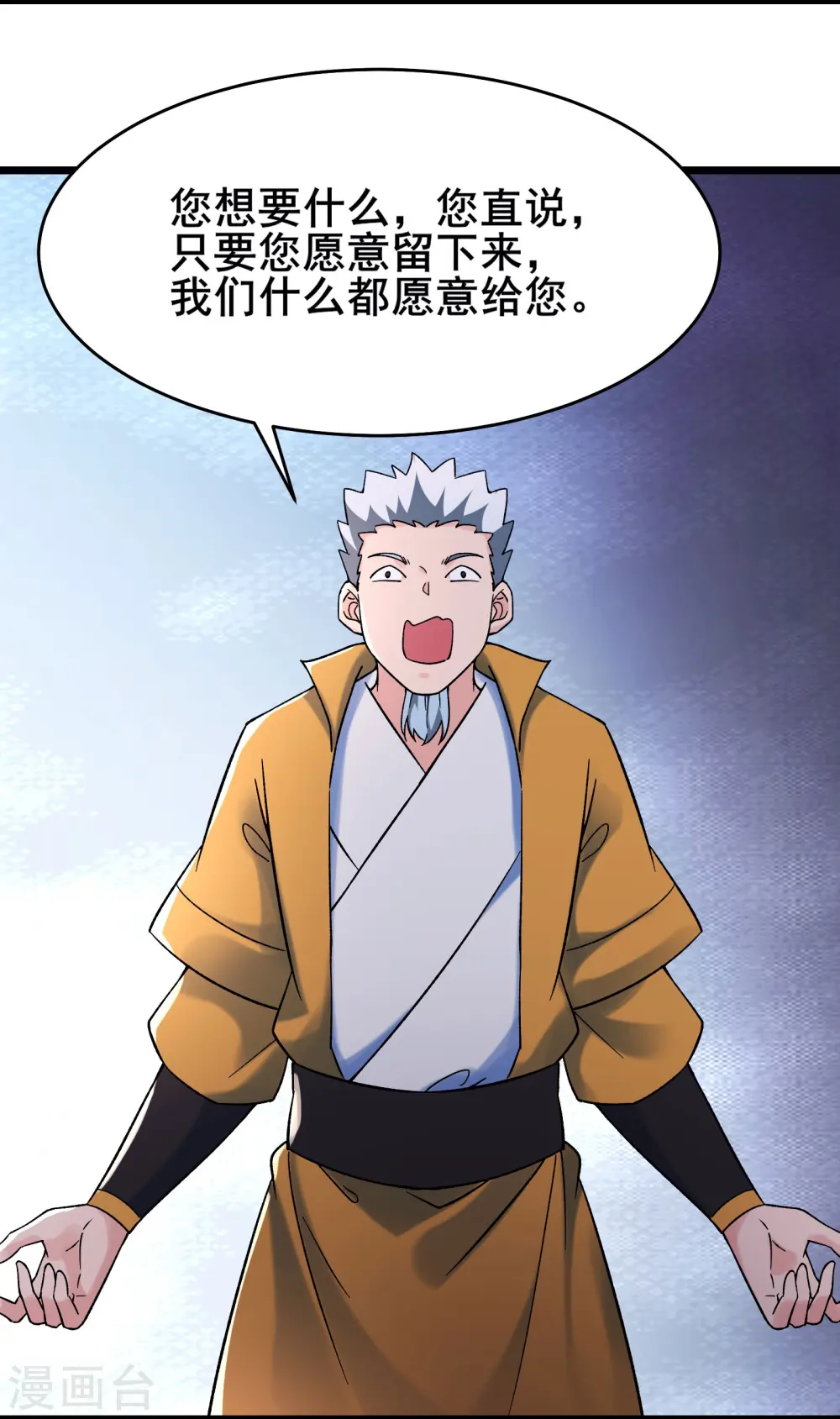 第152话 不好意思 尽力了6