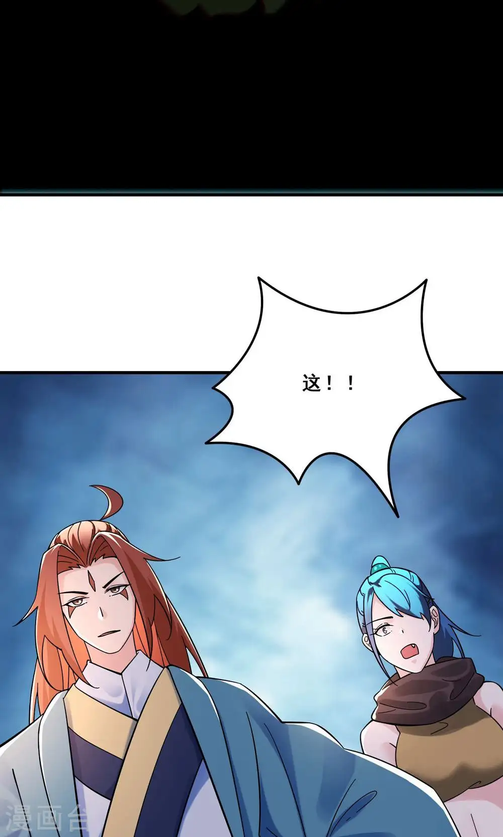 第93话 反攻虫王8