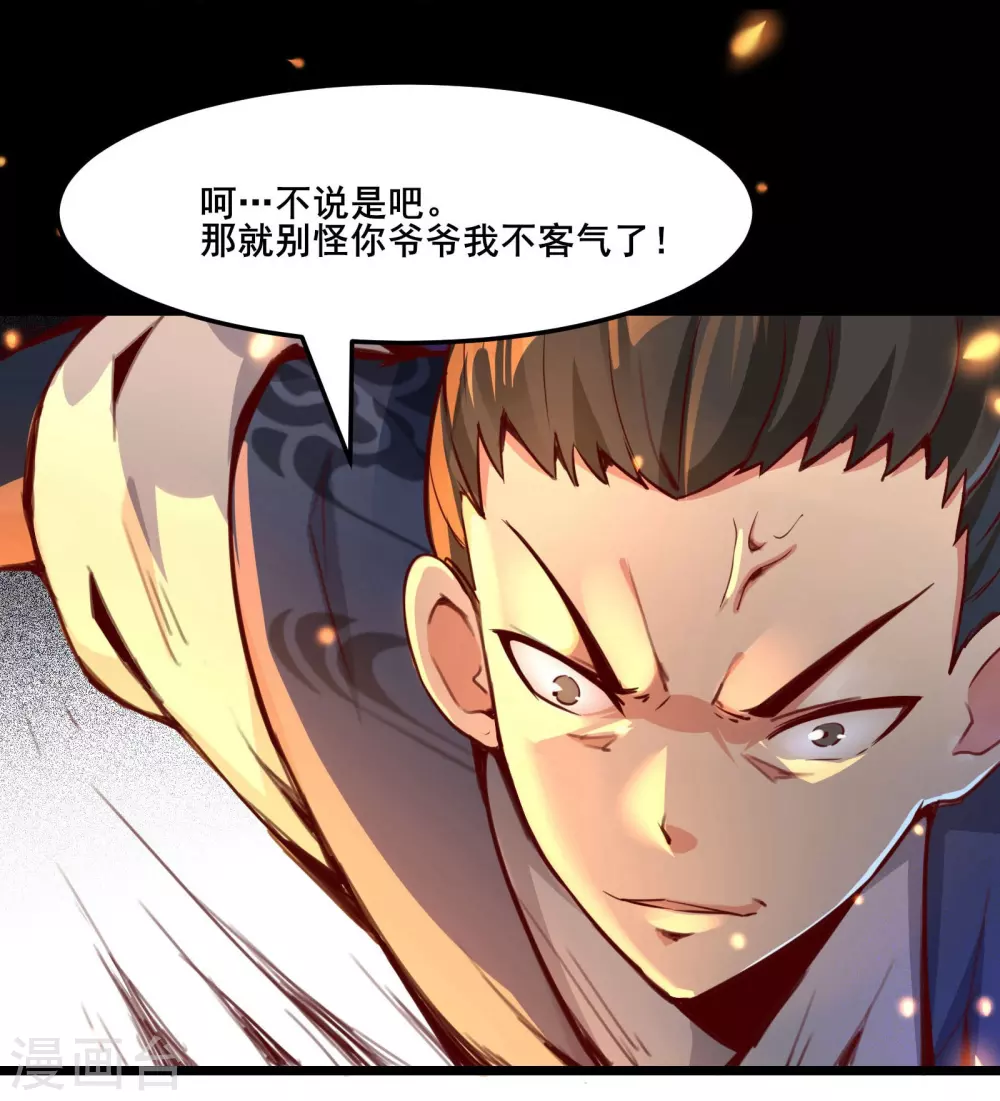 第2话 嫌命长，活得不耐烦了？7