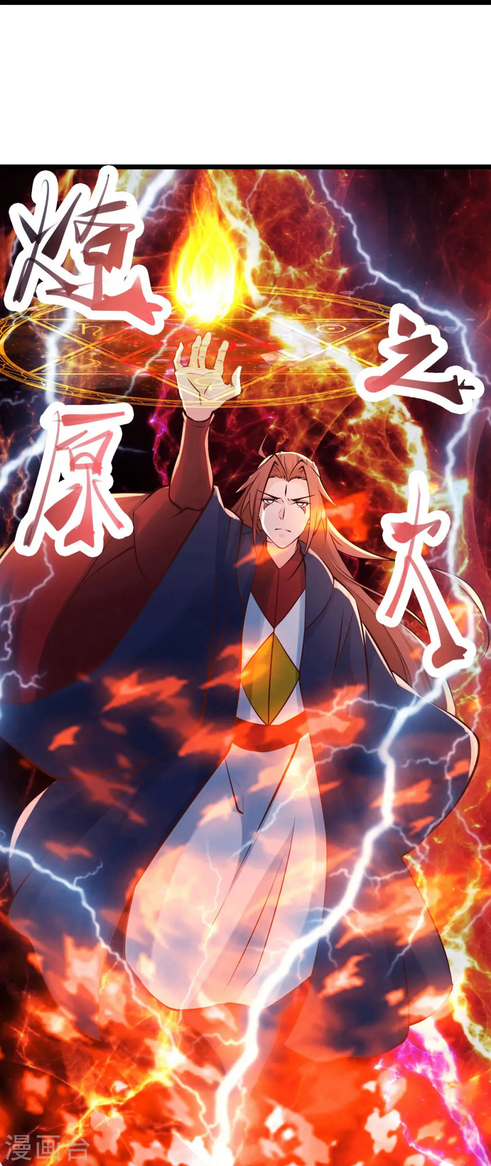 第51话 太白突破大帝！22
