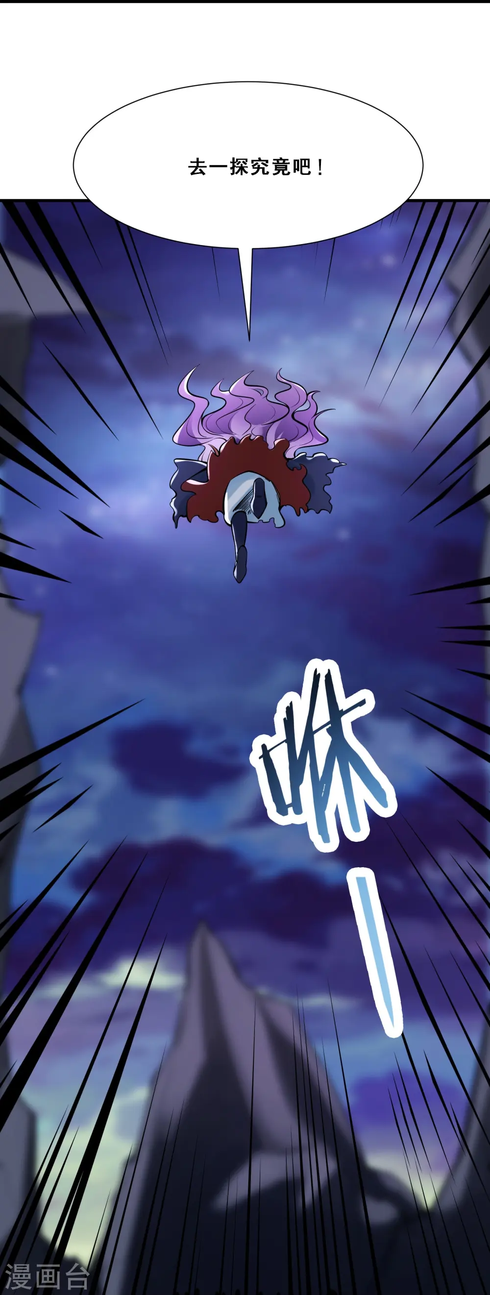 第73话 魔族圣山！12
