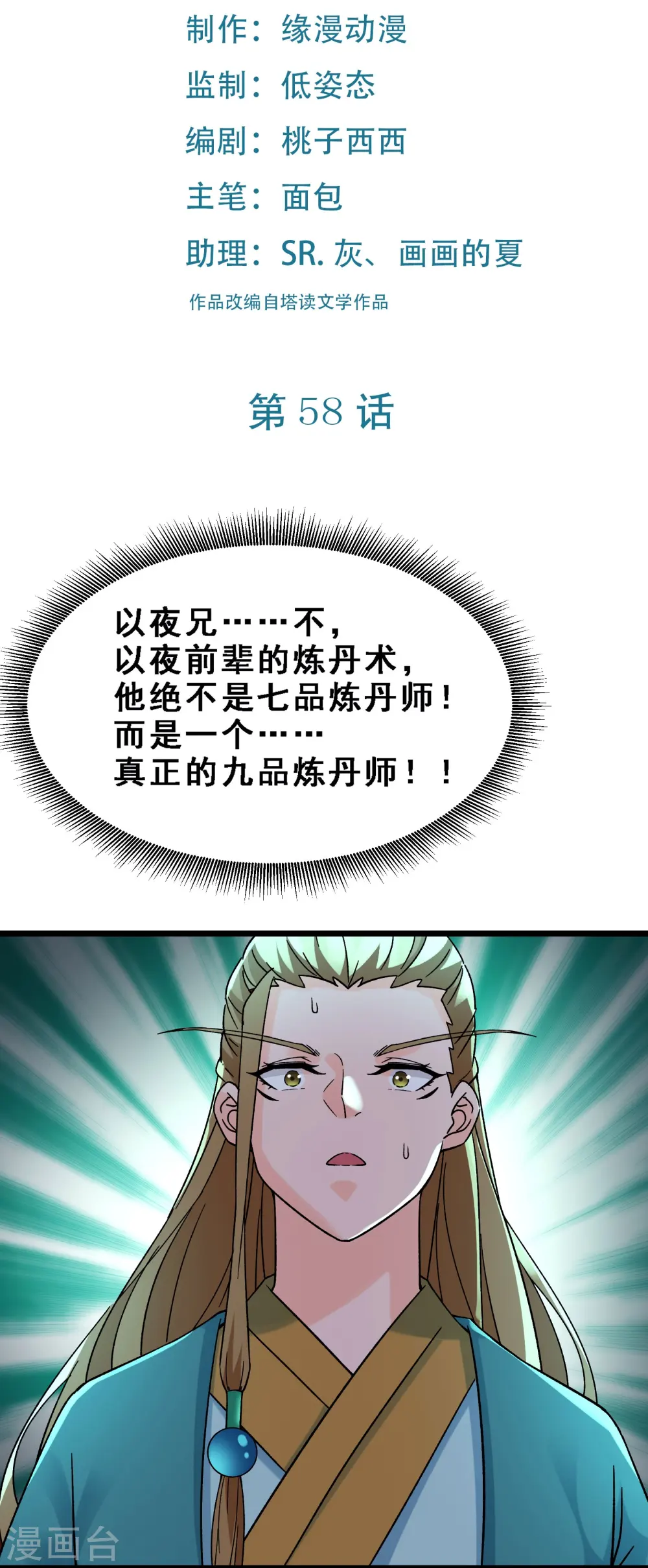 第58话 增加百年寿命1