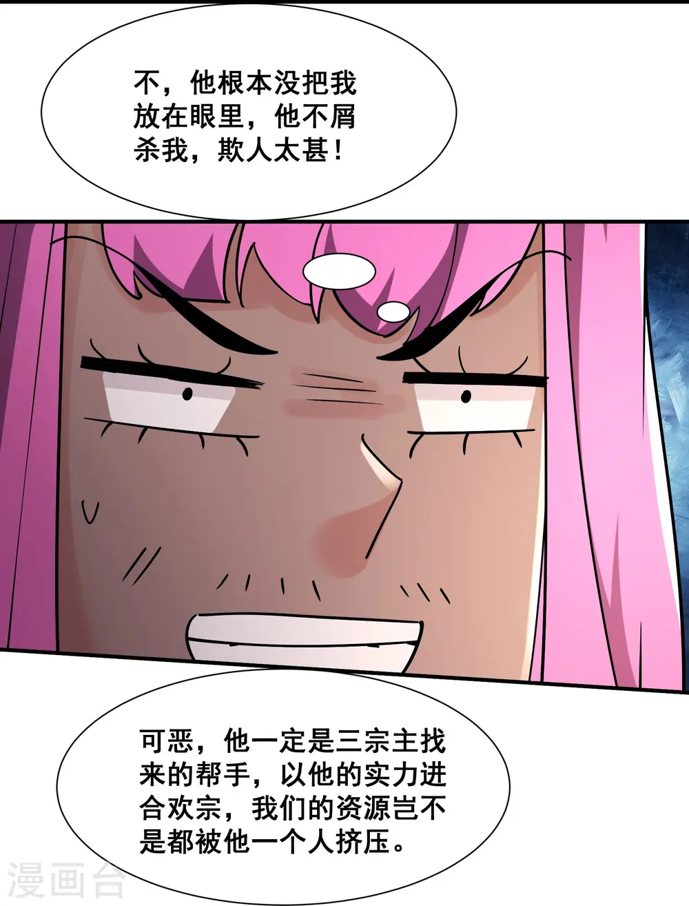 第194话 大水冲了龙王庙6