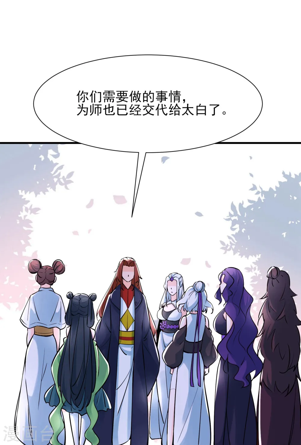 第52话 和九大圣地宣战！25