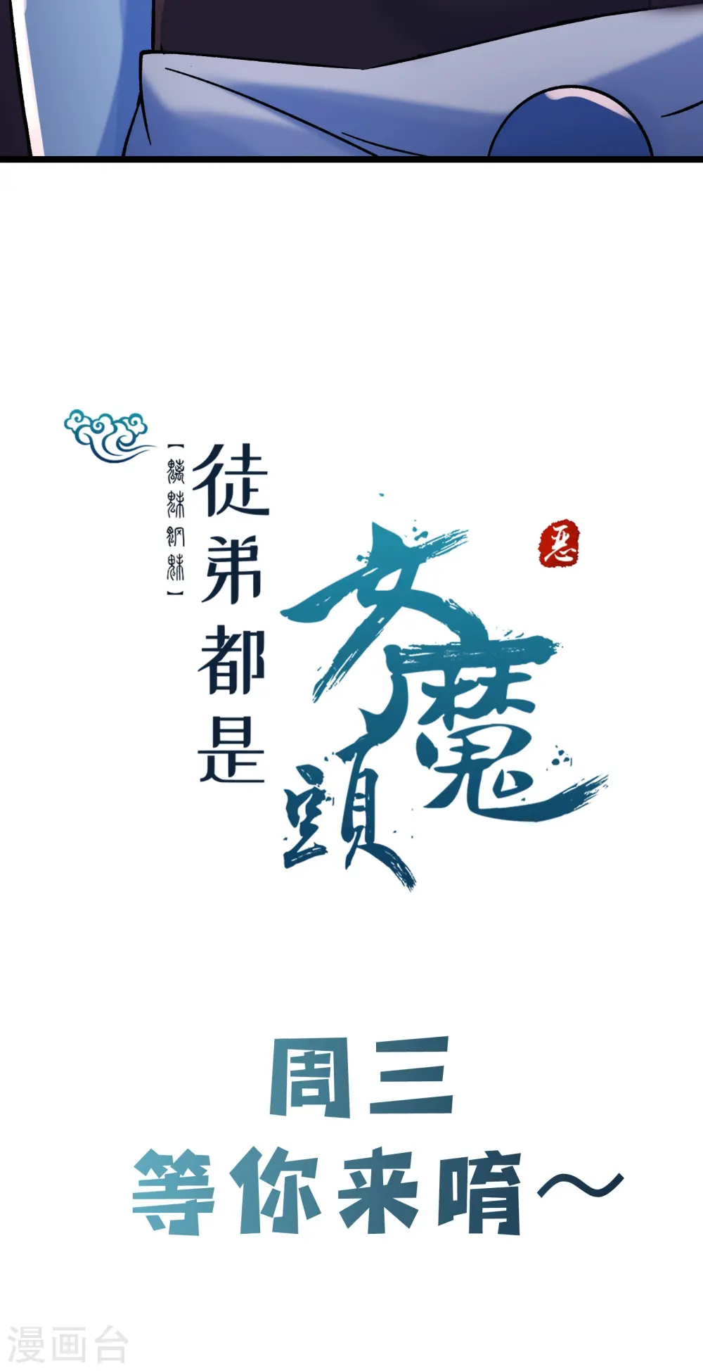 第117话 仙梯大门？砸！39