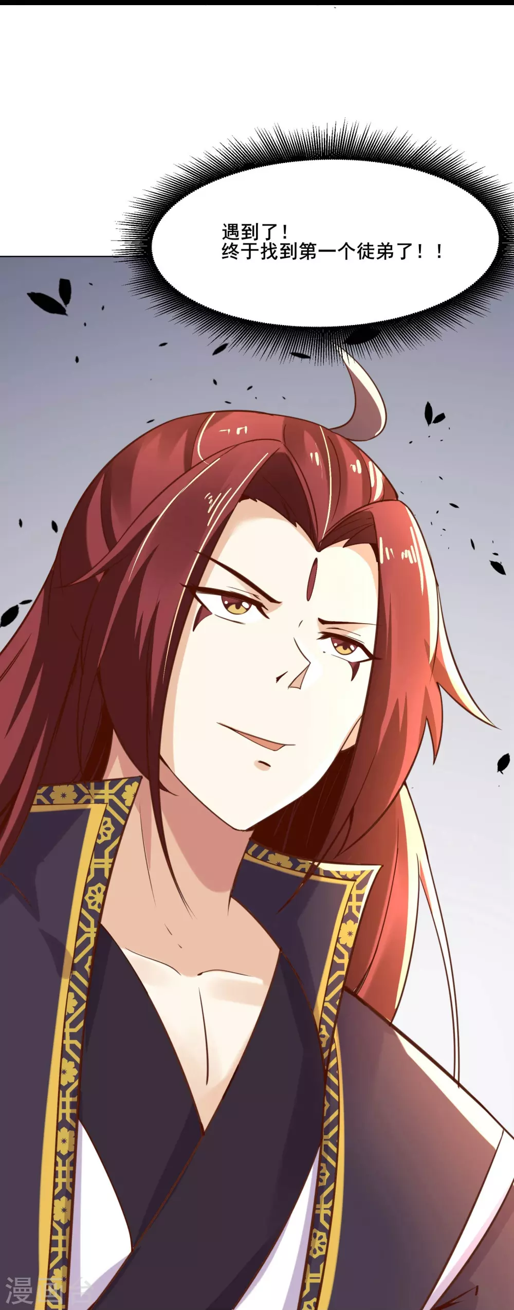 第7话 遇到了！第一个徒弟！36
